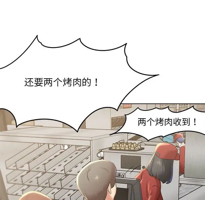 危险同学会第1话