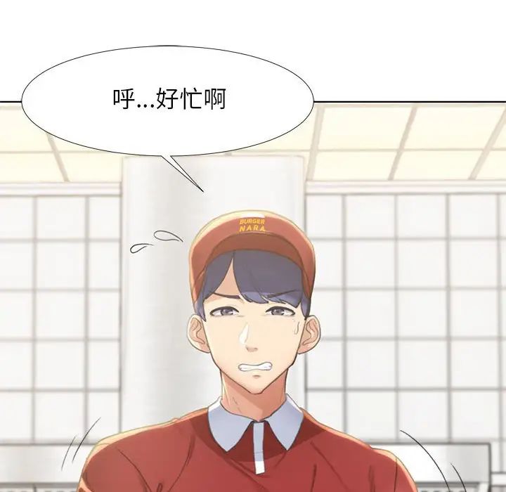 危险同学会第1话