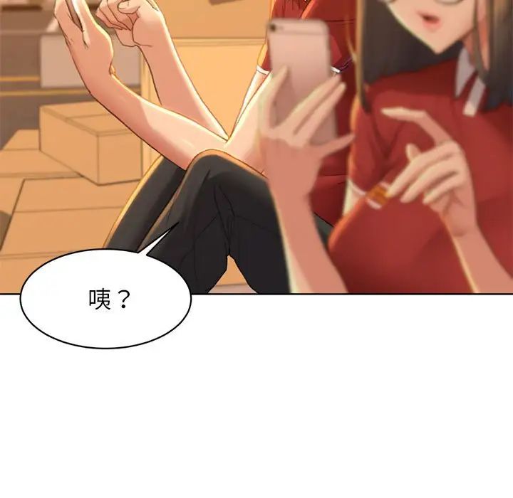 危险同学会第1话