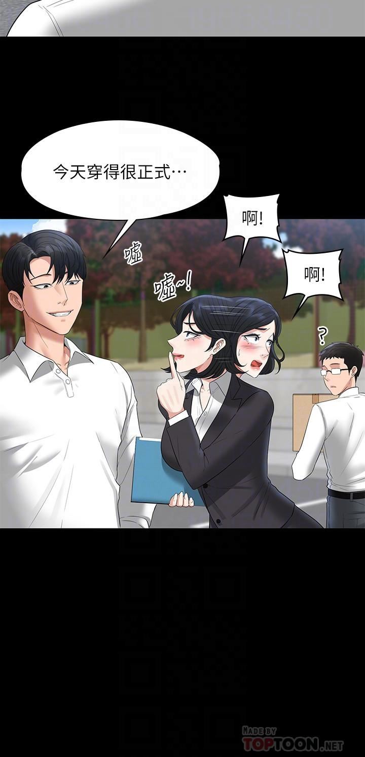 超级公务员第44话-脱光光陪我散步