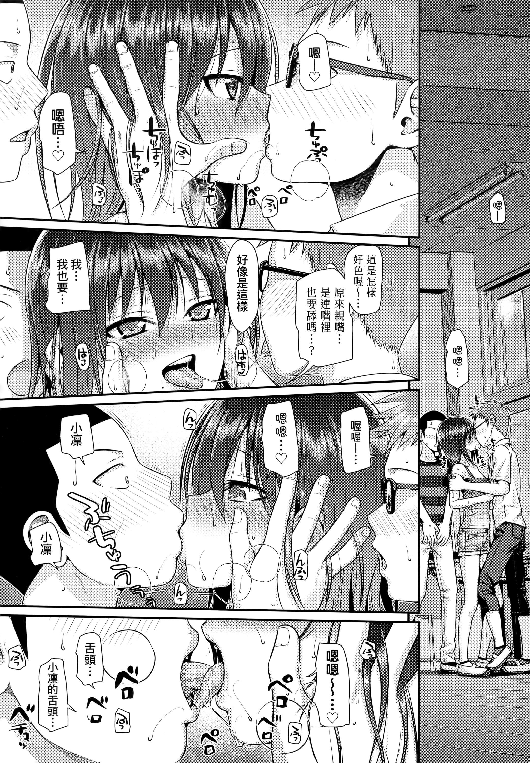 [40010试作型]プロトタイプロリータ[中国翻訳][40010试作型]プロトタイプロリータ[中国翻訳]