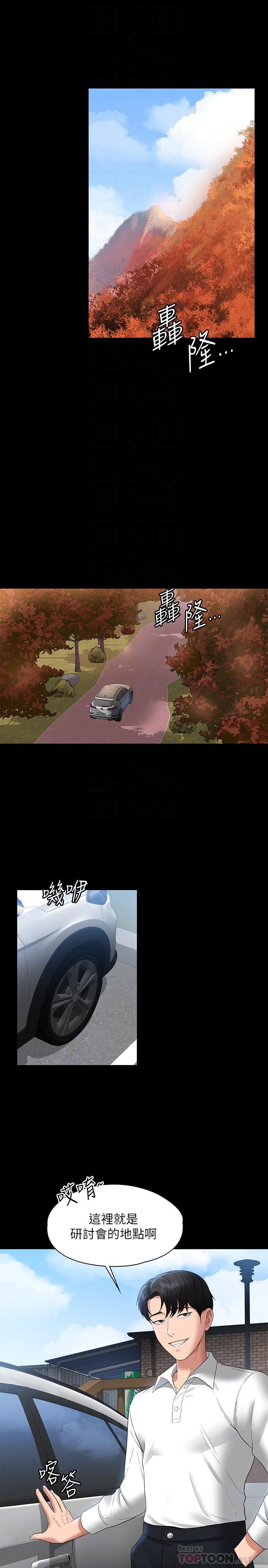 超级公务员第44话-脱光光陪我散步