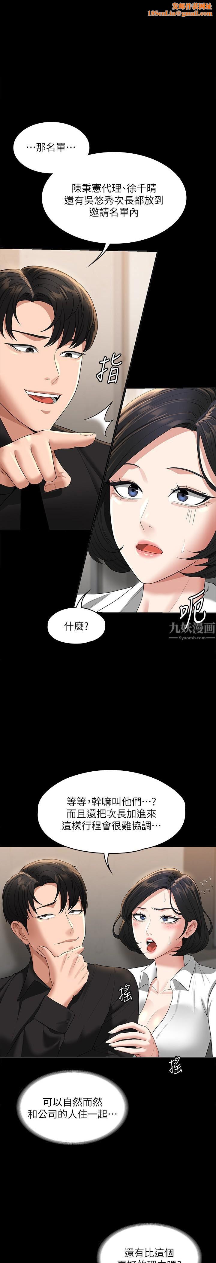 超级公务员第44话-脱光光陪我散步