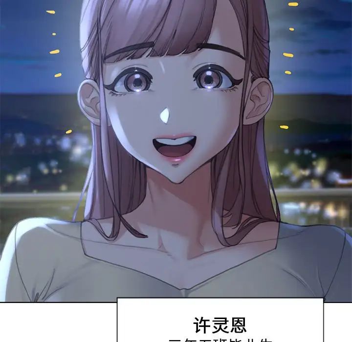 危险同学会第1话