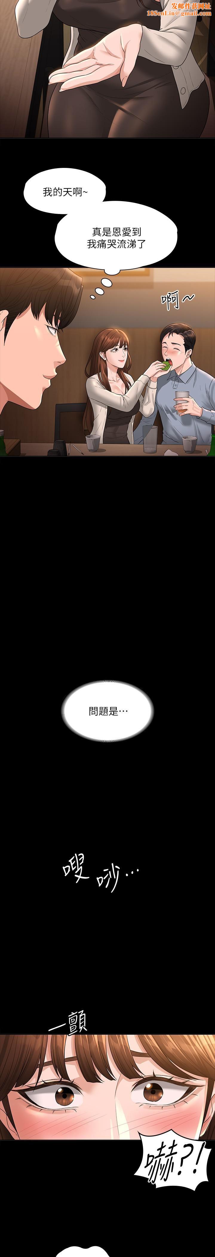 超级公务员第44话-脱光光陪我散步