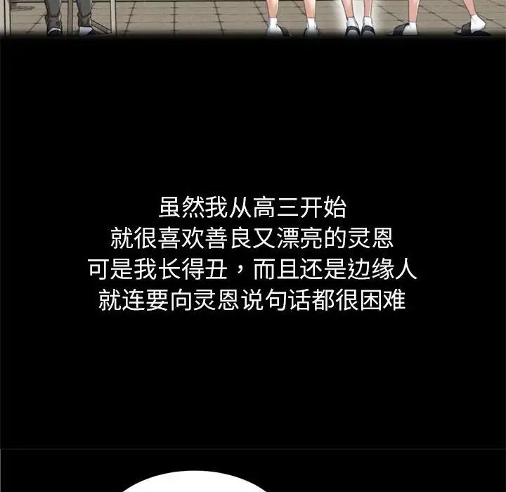 危险同学会第1话