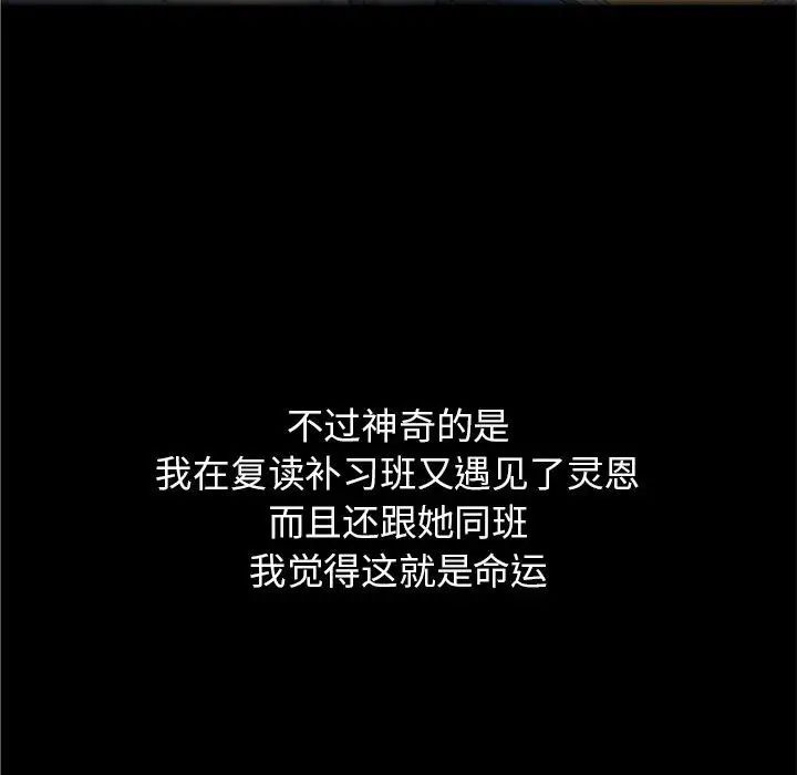 危险同学会第1话