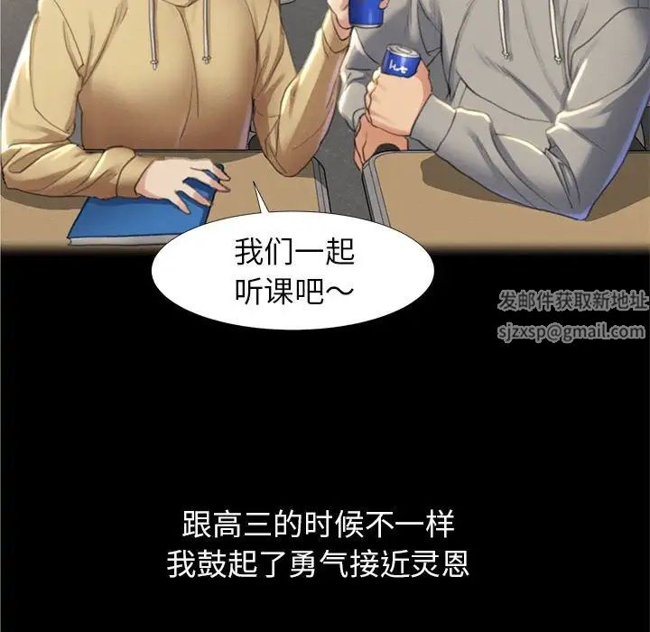 危险同学会第1话