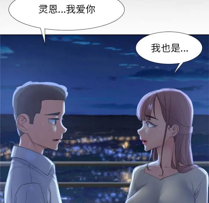 危险同学会第1话