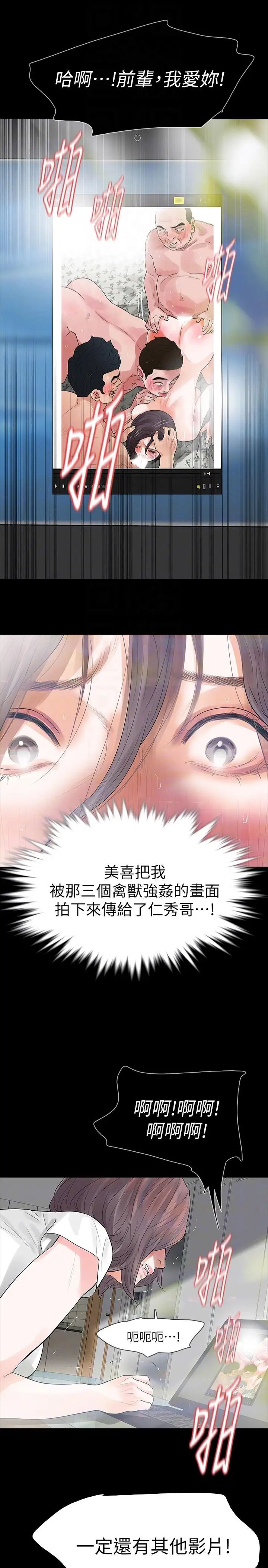 Revenge[復仇无删减]第24话-真相揭晓