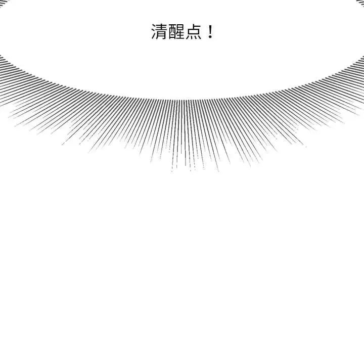 危险同学会第1话