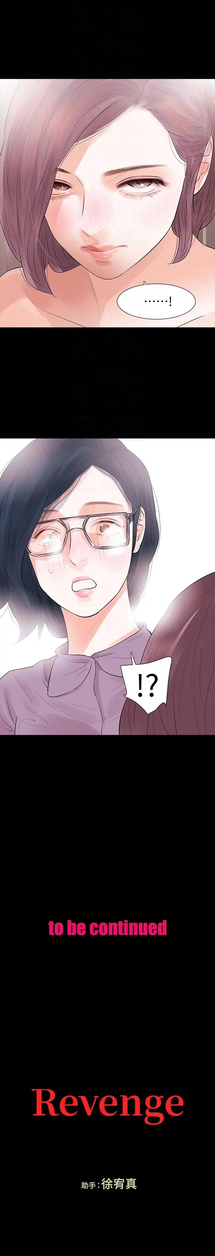 Revenge[復仇无删减]第24话-真相揭晓