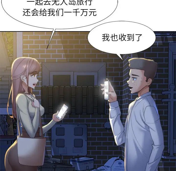 危险同学会第1话