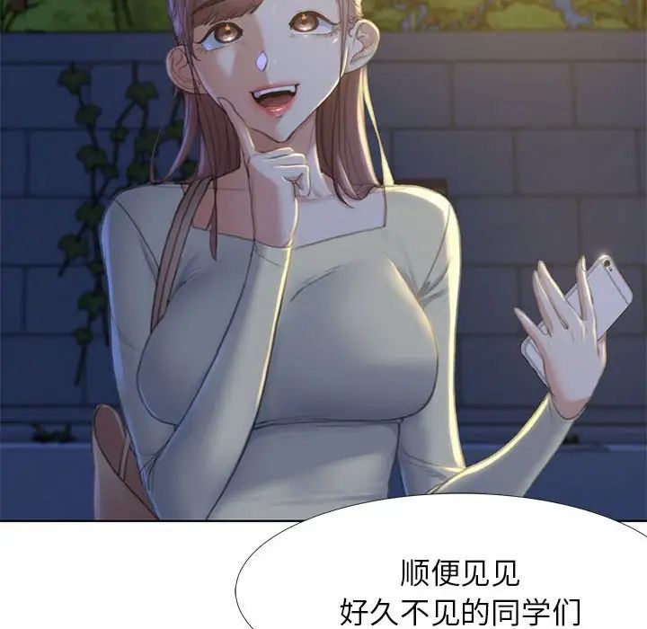 危险同学会第1话