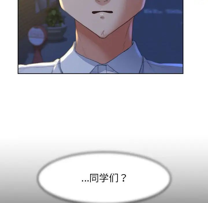 危险同学会第1话