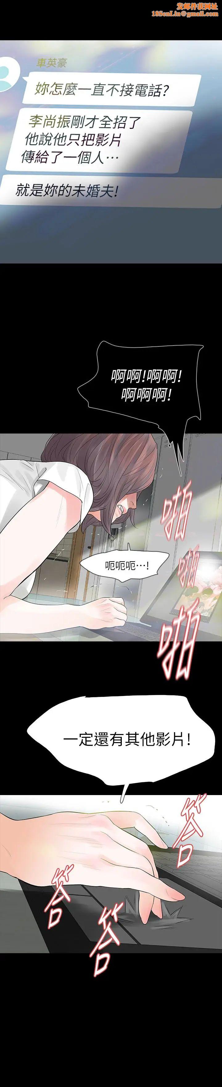 Revenge[復仇无删减]最终话-最后的婚礼