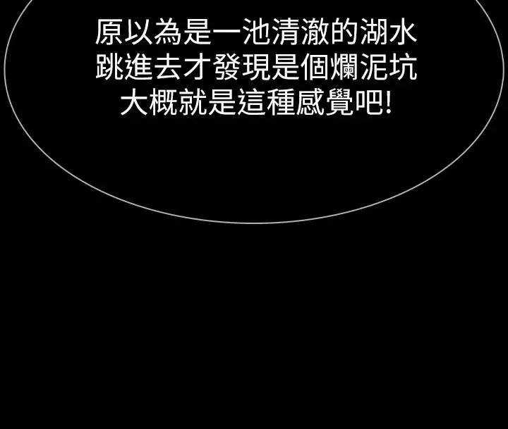 Revenge[復仇无删减]最终话-最后的婚礼