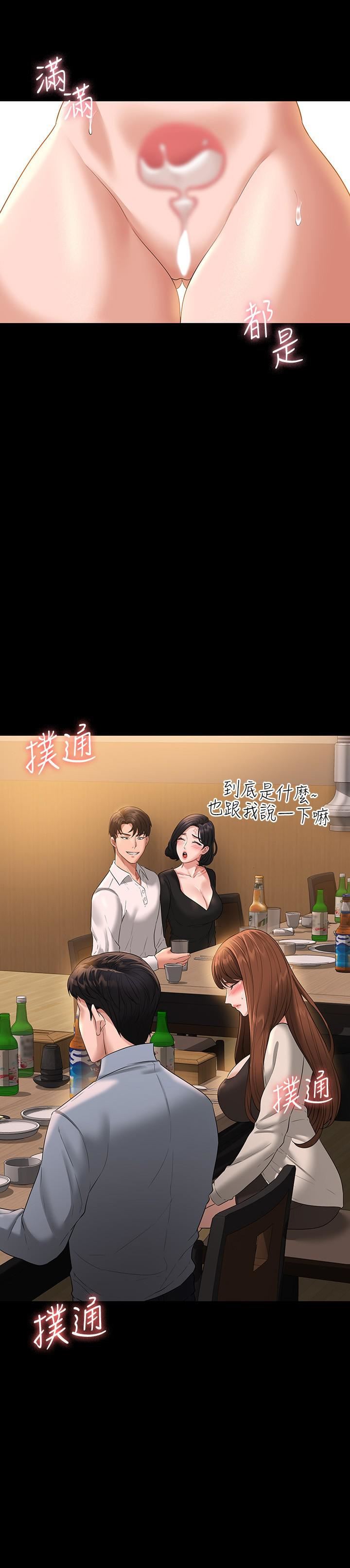 超级公务员第47话-让人羞耻的淫乱震动声