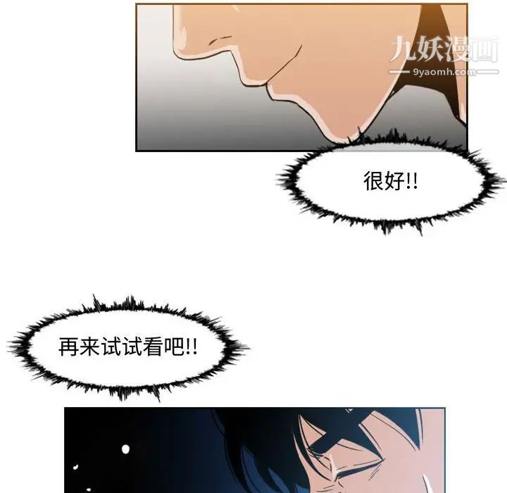 恶劣时代第50话