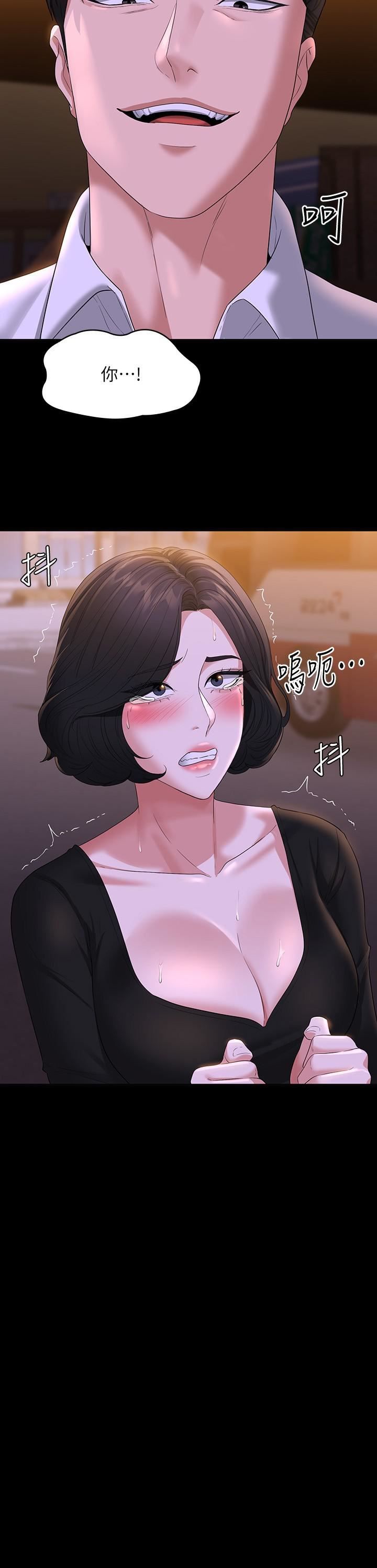 超级公务员第48话-吴悠秀次长不科学的身材