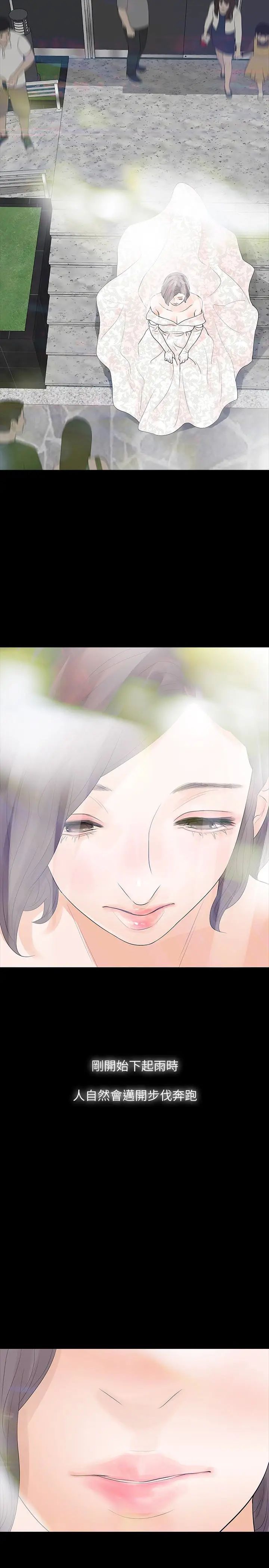 Revenge[復仇无删减]最终话-最后的婚礼