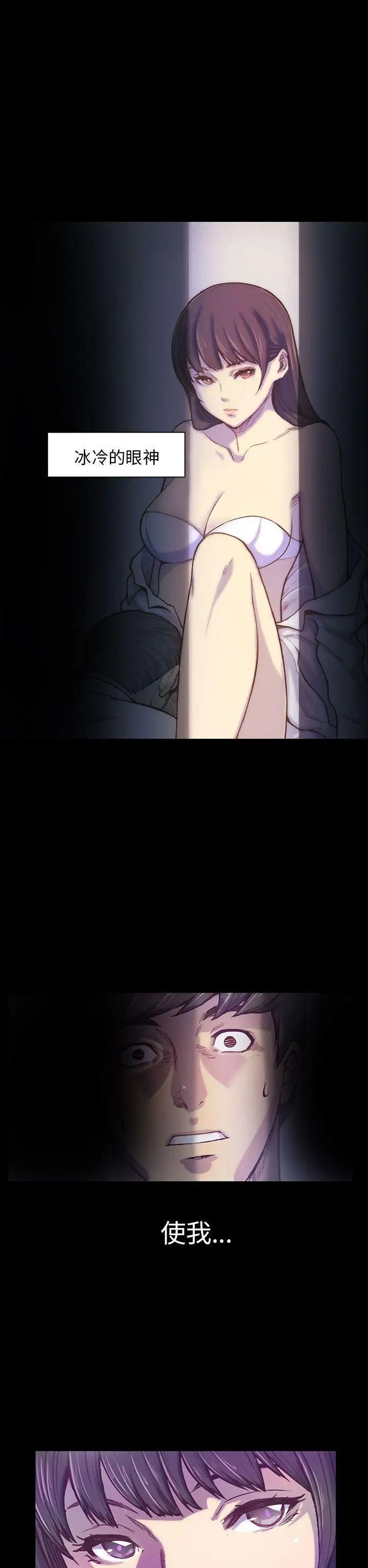 斯德哥尔摩症候群第1话