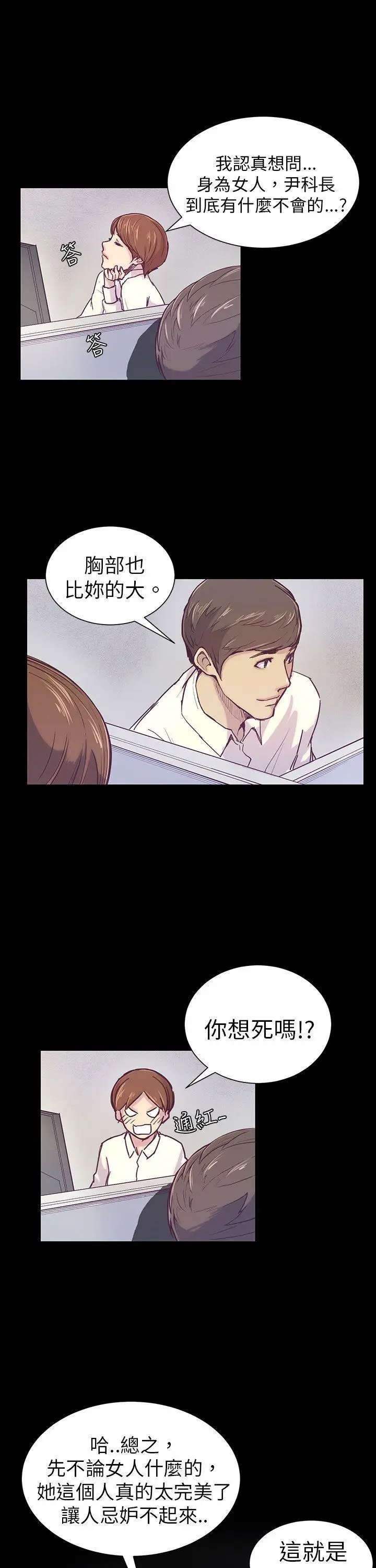 斯德哥尔摩症候群第1话