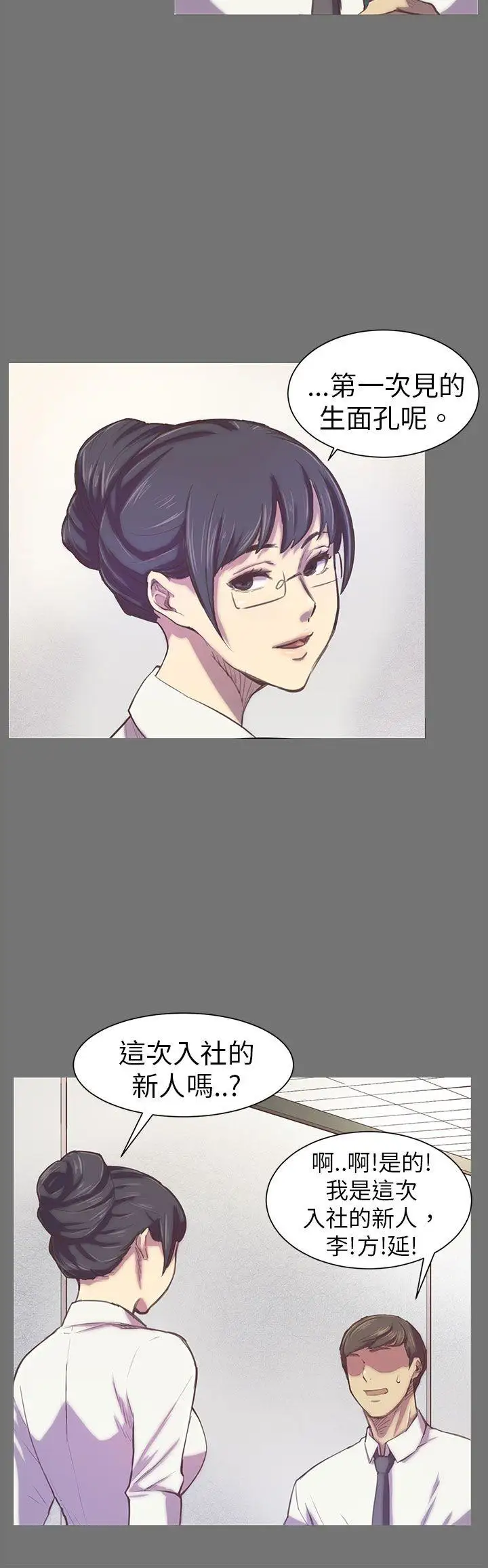 斯德哥尔摩症候群第1话