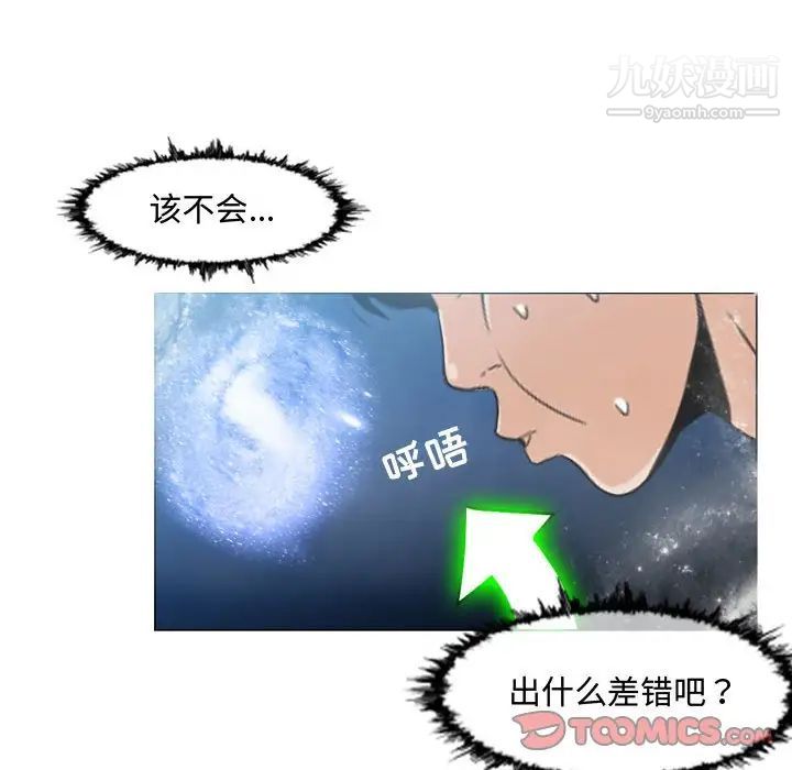 恶劣时代第50话