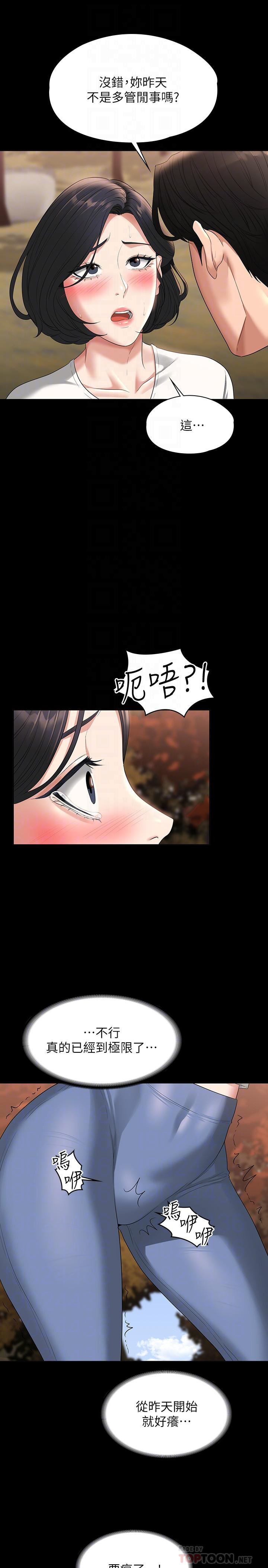 超级公务员第49话-我已经忍不住瞭!!