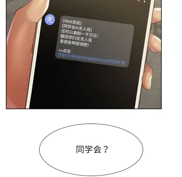 危险同学会第1话