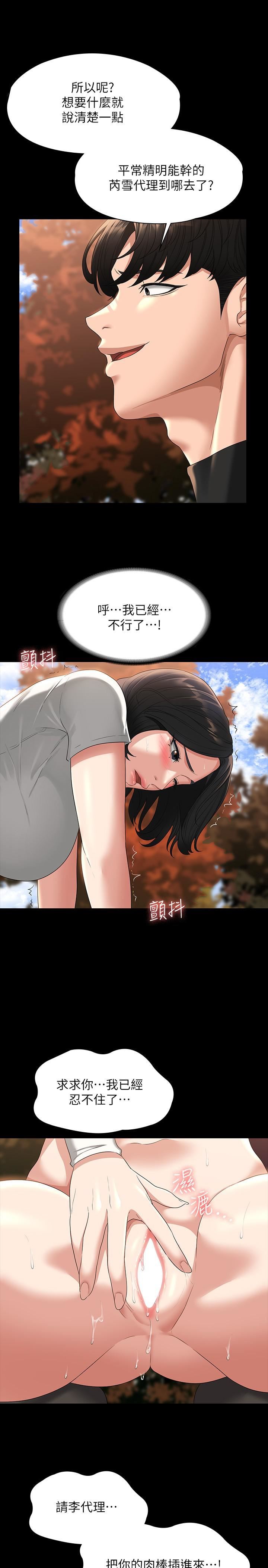 超级公务员第49话-我已经忍不住瞭!!