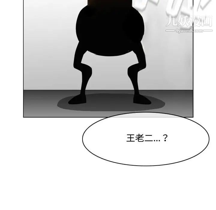 恶劣时代第50话