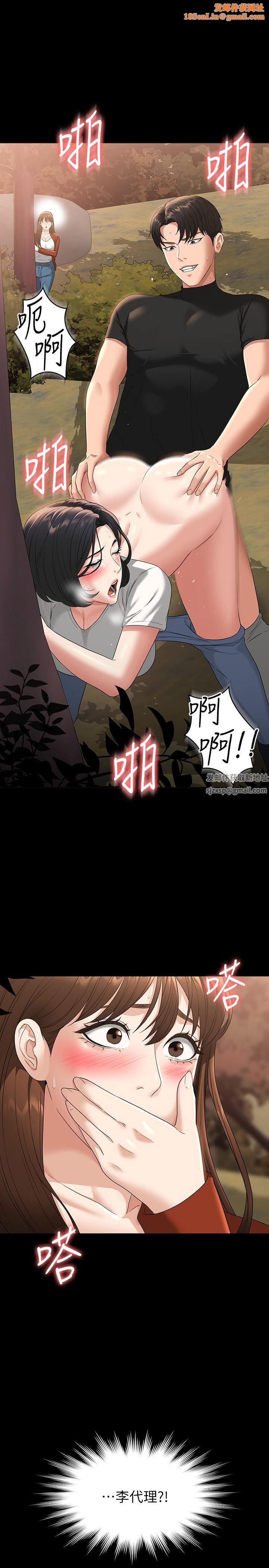 超级公务员第50话-你好~我是实习生王海莉