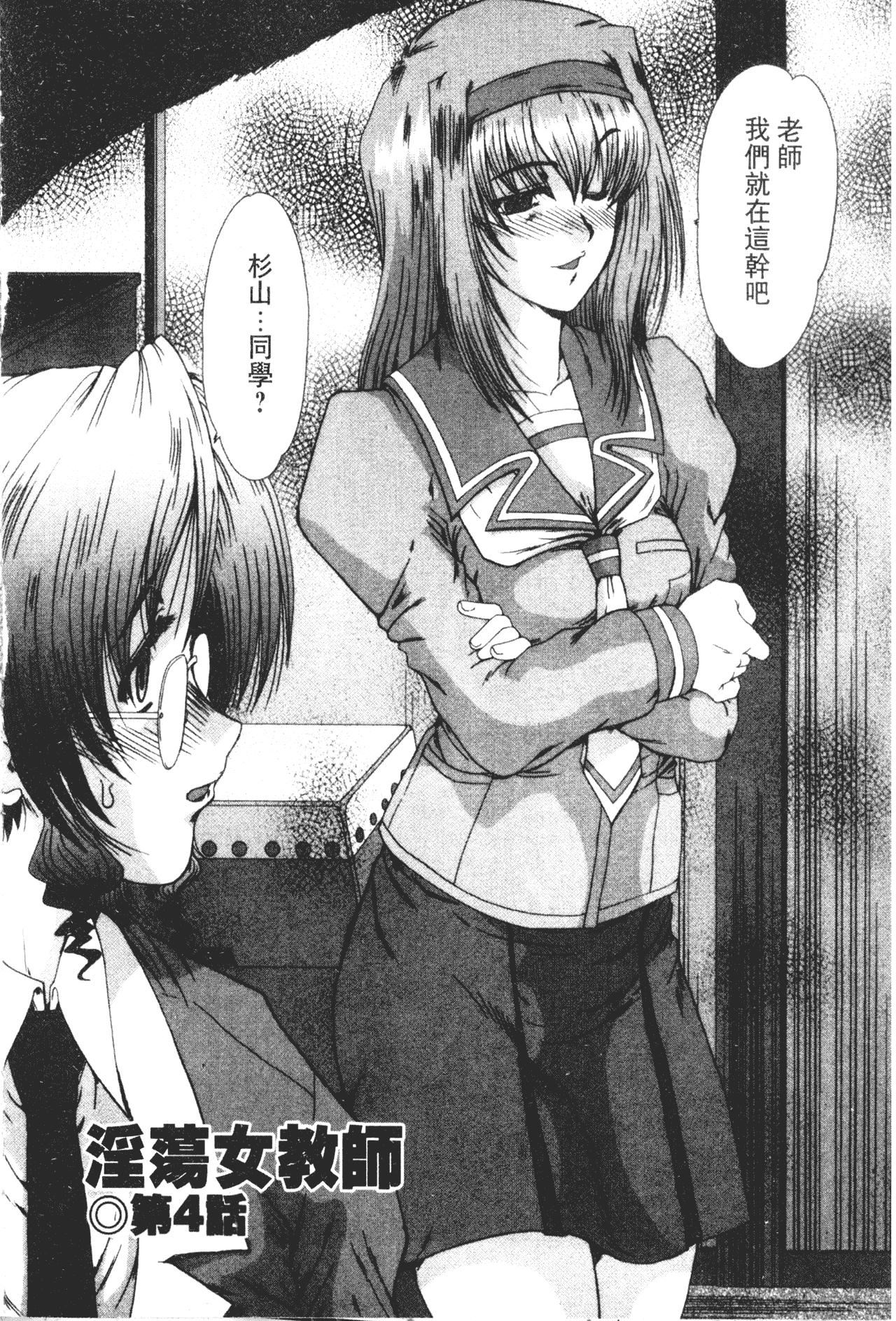 [深田拓士]女教师しのぶ[中文][深田拓士]女教师しのぶ[中文]