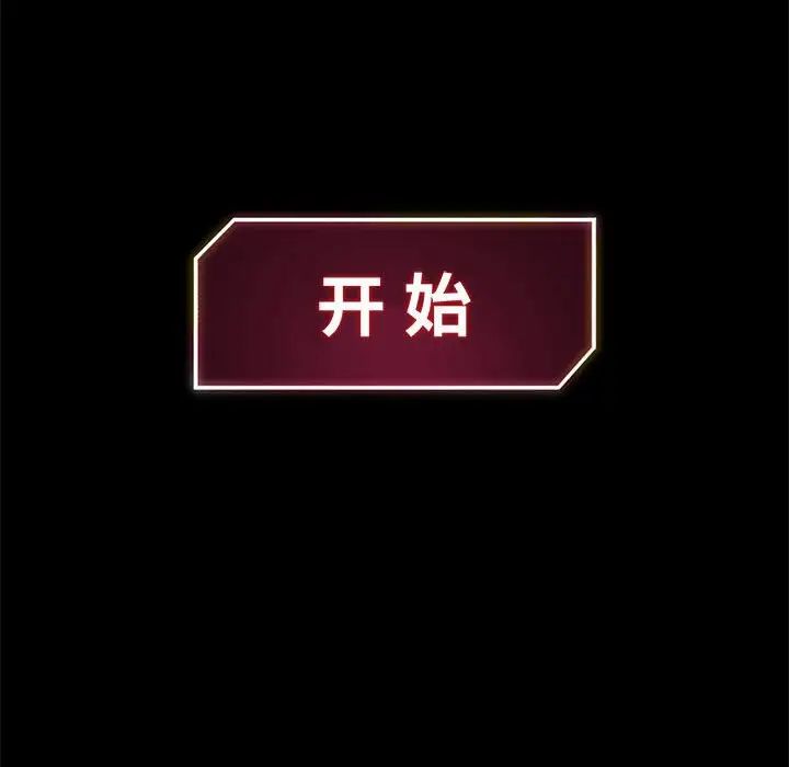 危险同学会第1话