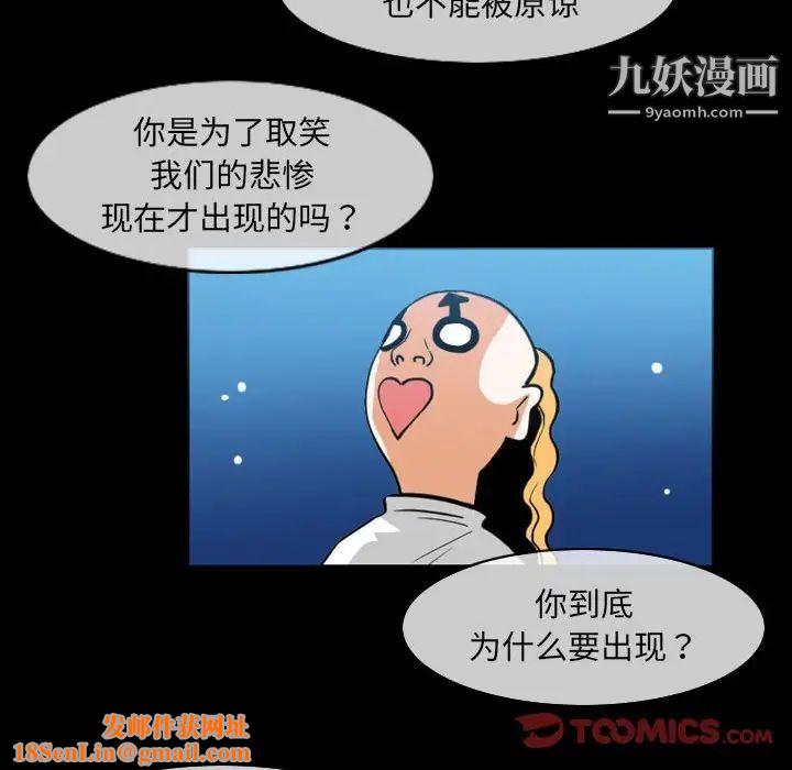 恶劣时代第51话