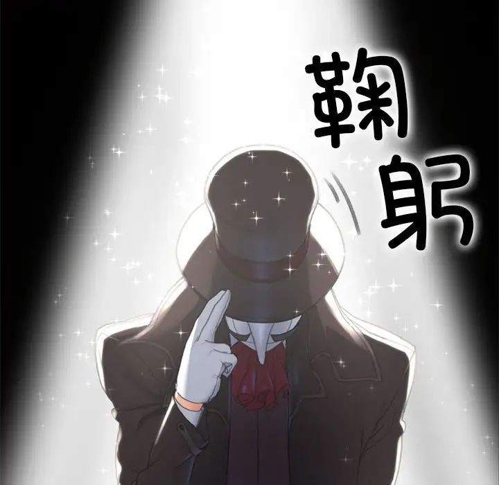 危险同学会第2话