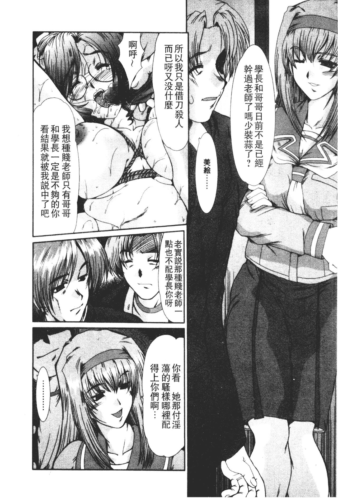 [深田拓士]女教师しのぶ[中文][深田拓士]女教师しのぶ[中文]