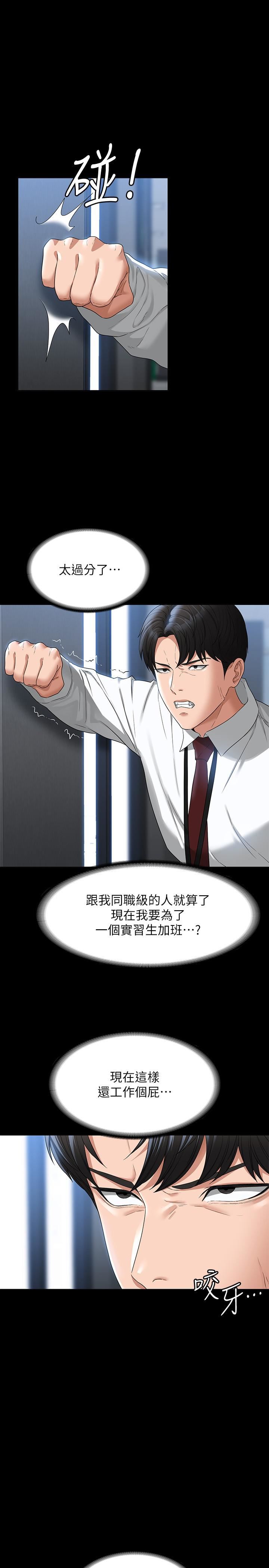 超级公务员第52话-我现在很不爽,乖乖让我干