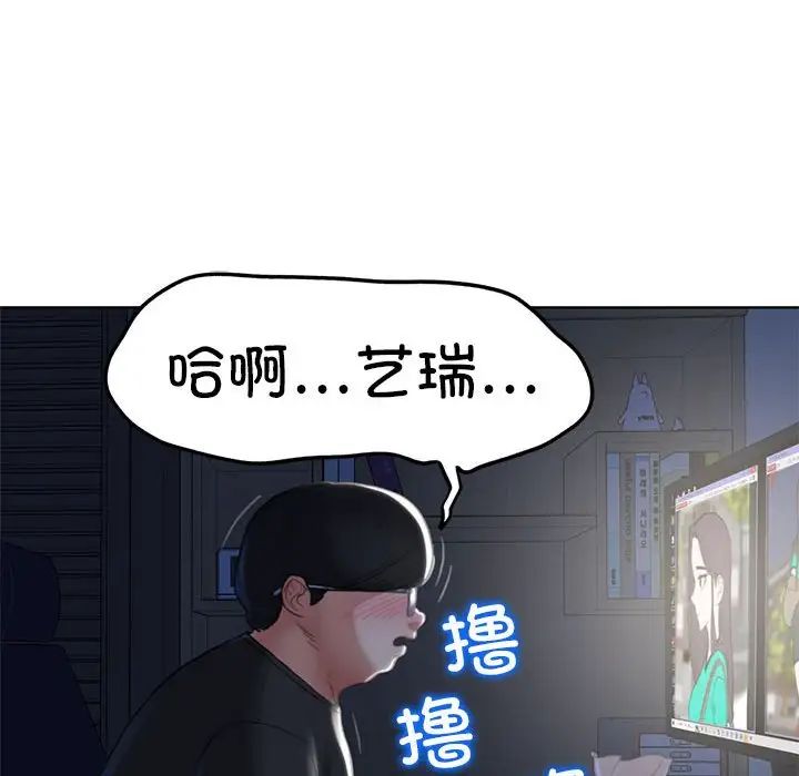 危险同学会第2话