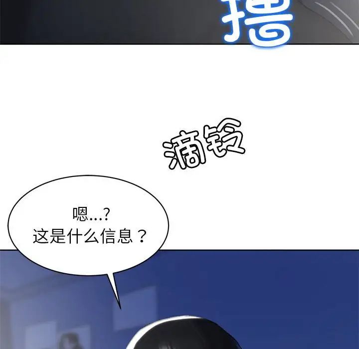 危险同学会第2话