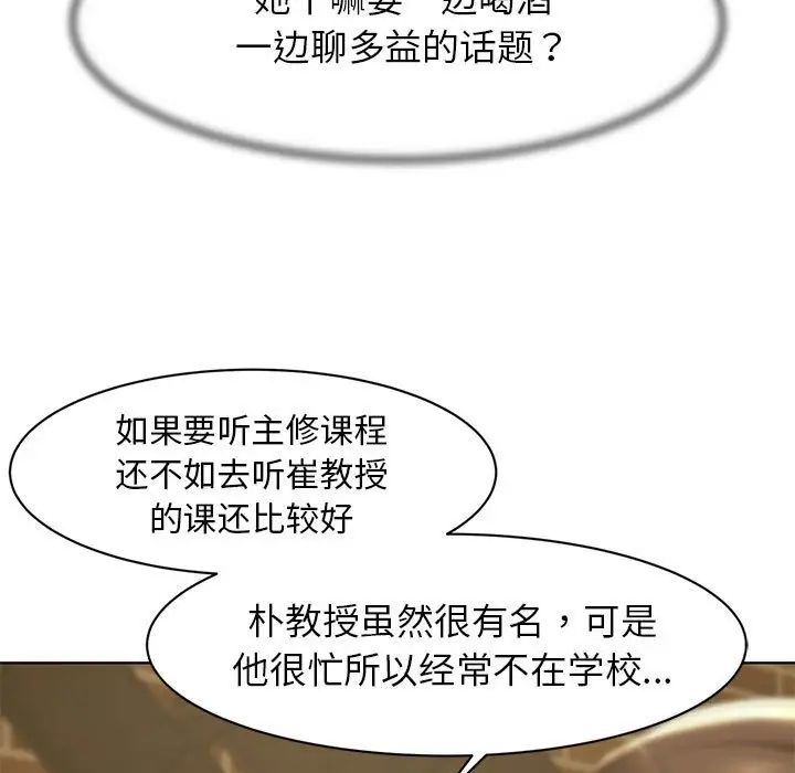 危险同学会第2话