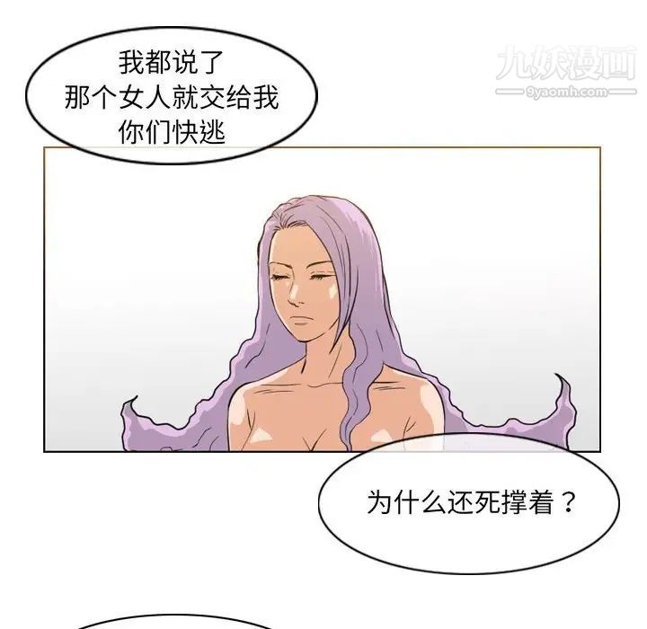 恶劣时代第52话