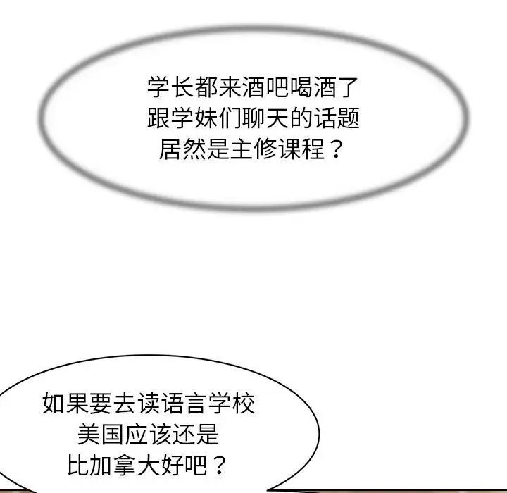 危险同学会第2话