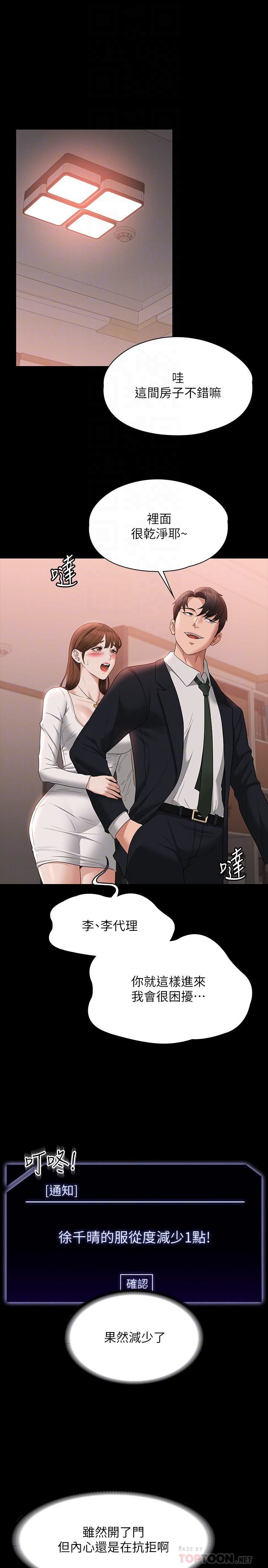 超级公务员第54话-甜蜜多汁的新娘