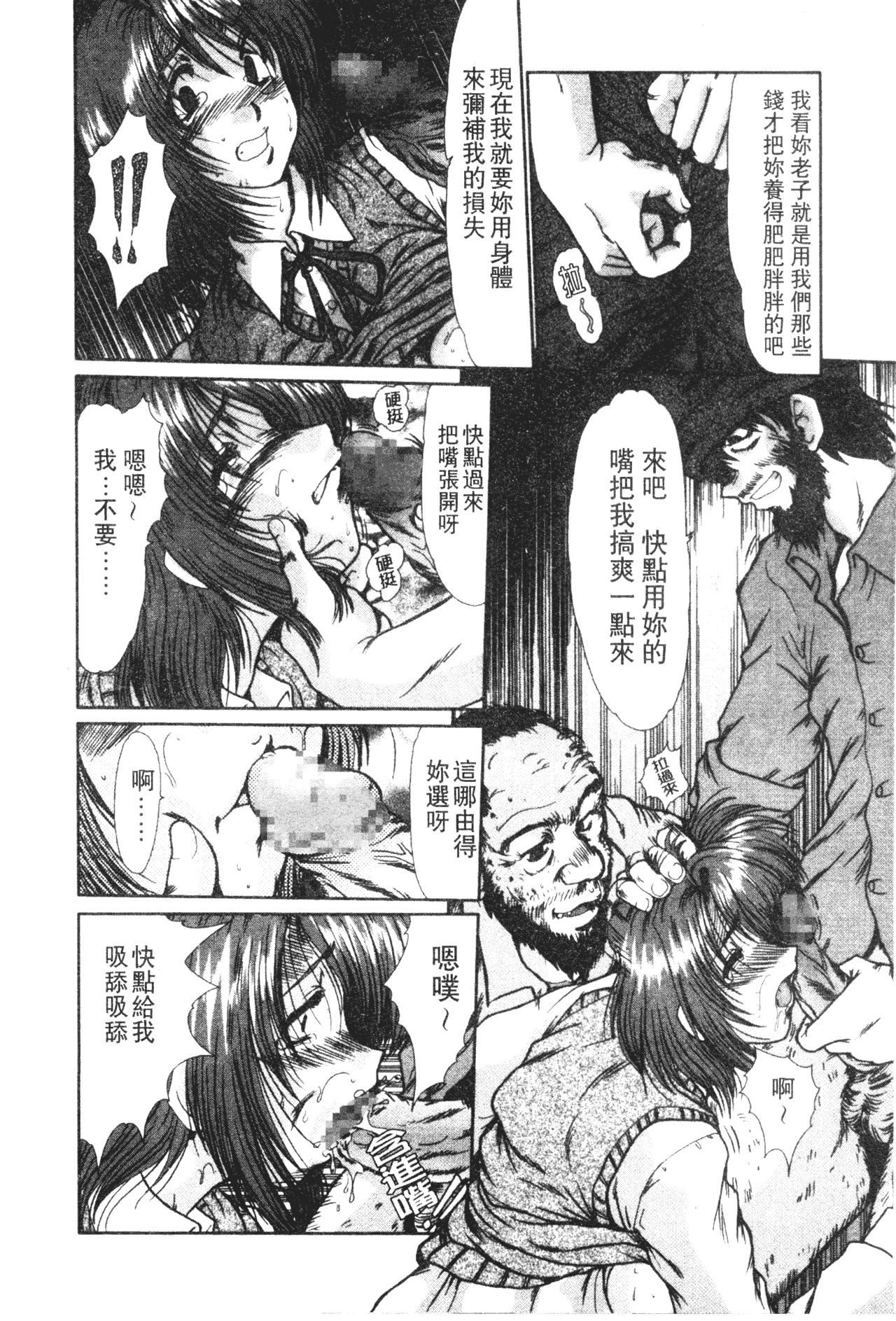 [深田拓士]女教师しのぶ[中文][深田拓士]女教师しのぶ[中文]