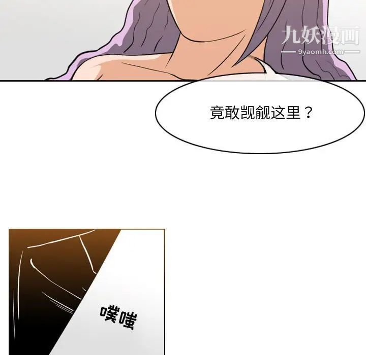 恶劣时代第52话