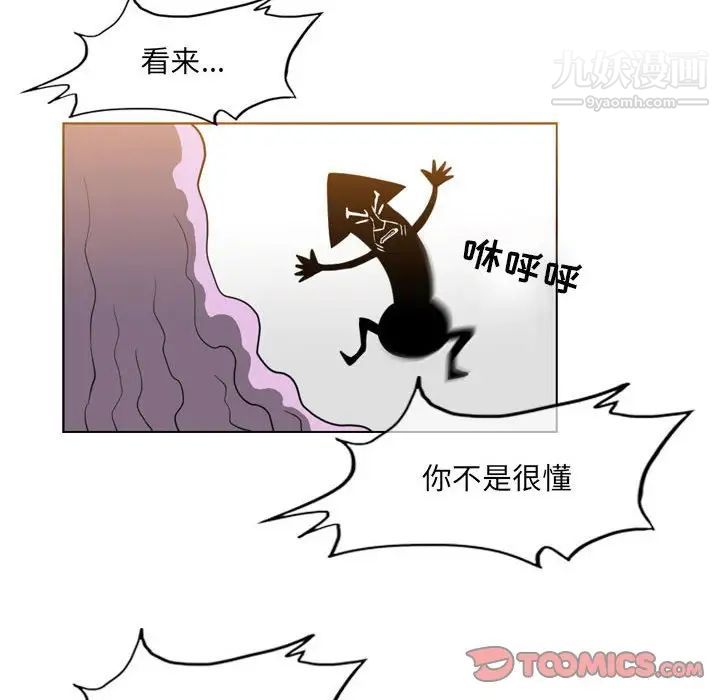 恶劣时代第52话