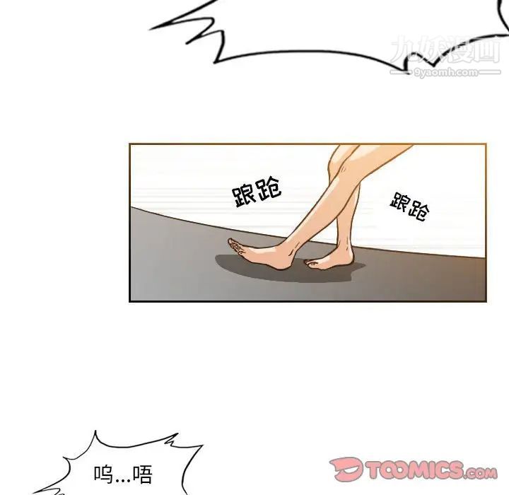 恶劣时代第52话